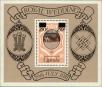 Stamp ID#183082 (1-230-1675)
