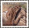 Stamp ID#182379 (1-230-972)
