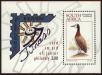 Stamp ID#184219 (1-231-1094)