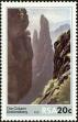 Stamp ID#183716 (1-231-591)