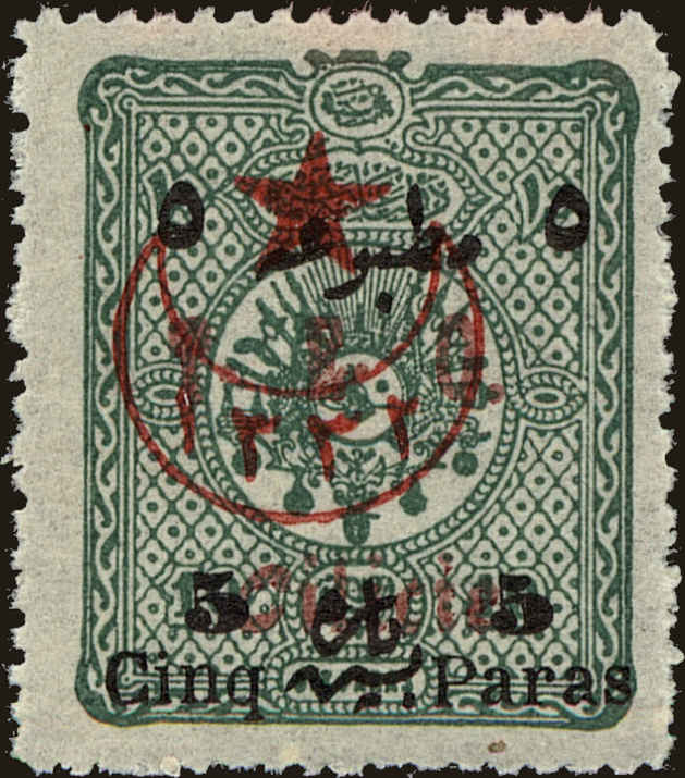 Front view of Cilicia 87 collectors stamp