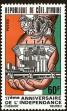 Stamp ID#185718 (1-233-1388)