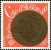 Stamp ID#185762 (1-233-1432)