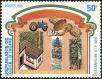 Stamp ID#185881 (1-233-1551)