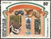 Stamp ID#185882 (1-233-1552)
