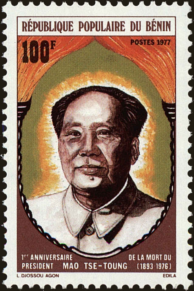 Front view of Benin 379 collectors stamp