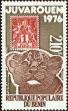 Stamp ID#186871 (1-233-2541)