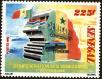 Stamp ID#189773 (1-233-5443)
