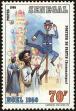 Stamp ID#189874 (1-233-5544)