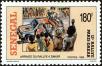 Stamp ID#190043 (1-233-5713)