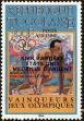 Stamp ID#190917 (1-233-6587)