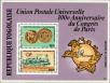 Stamp ID#190955 (1-233-6625)