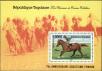 Stamp ID#191120 (1-233-6790)