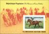Stamp ID#191121 (1-233-6791)