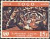 Stamp ID#192339 (1-233-8009)