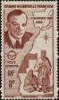 Stamp ID#185137 (1-233-807)