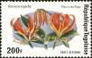 Stamp ID#192524 (1-233-8194)