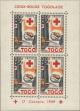 Stamp ID#192622 (1-233-8292)