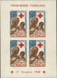 Stamp ID#192626 (1-233-8296)