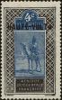 Stamp ID#192747 (1-233-8417)