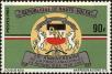 Stamp ID#193253 (1-233-8923)