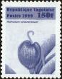 Stamp ID#193844 (1-233-9514)