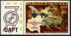 Stamp ID#193960 (1-233-9630)