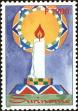 Stamp ID#196295 (1-235-1134)