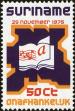 Stamp ID#195502 (1-235-341)