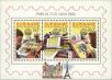 Stamp ID#195578 (1-235-417)