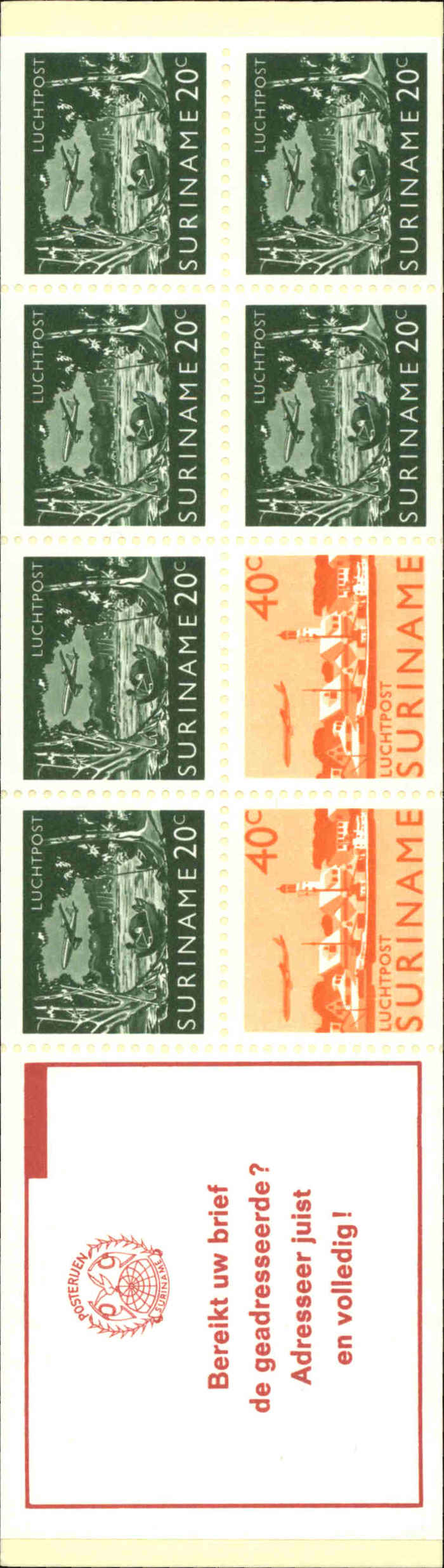 Front view of Surinam C77b collectors stamp