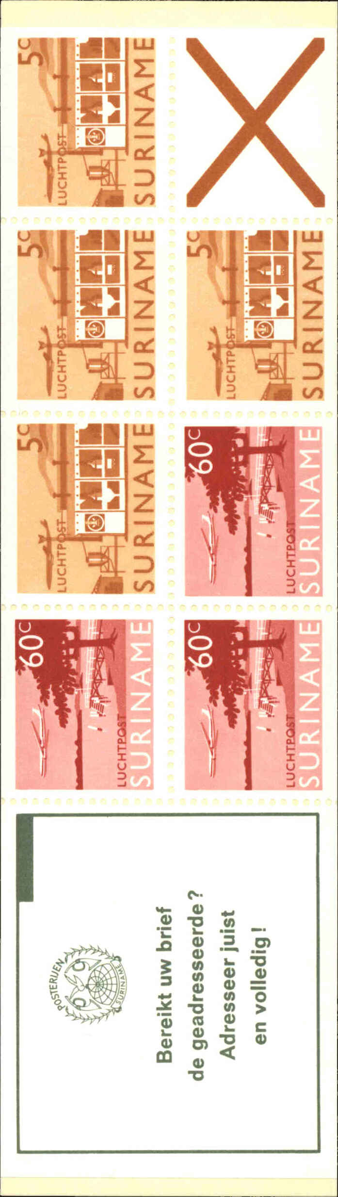 Front view of Surinam C75a collectors stamp