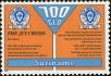 Stamp ID#196149 (1-235-988)