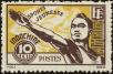 Stamp ID#197098 (1-237-120)