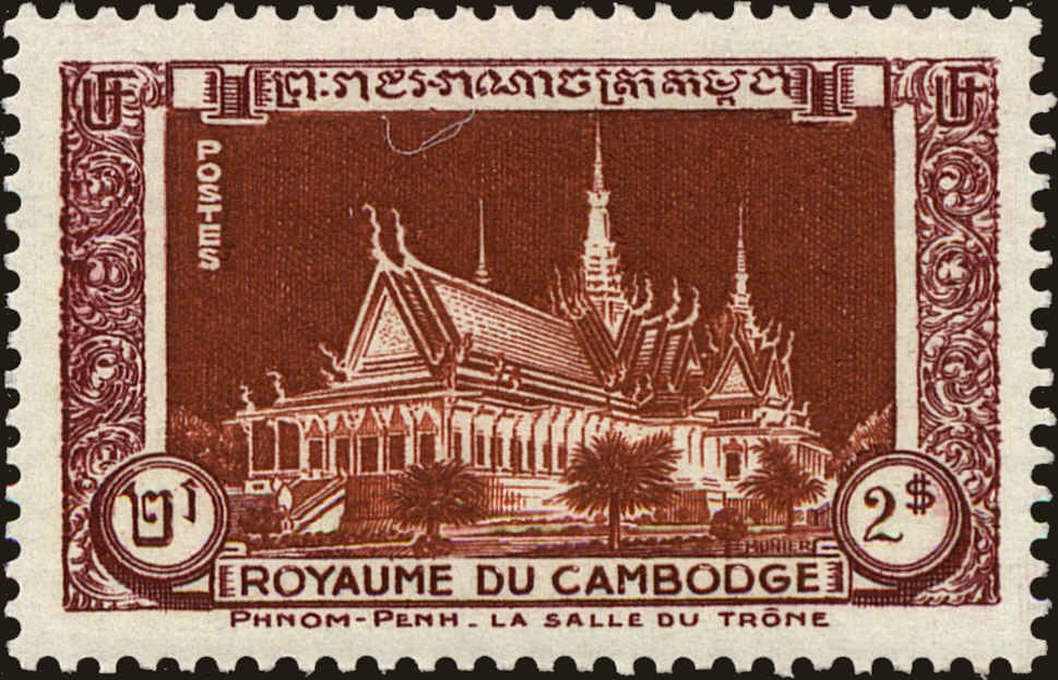 Front view of Cambodia 13 collectors stamp