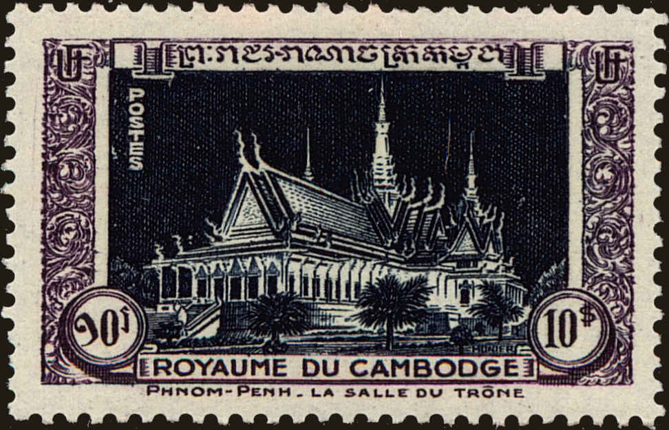 Front view of Cambodia 16 collectors stamp
