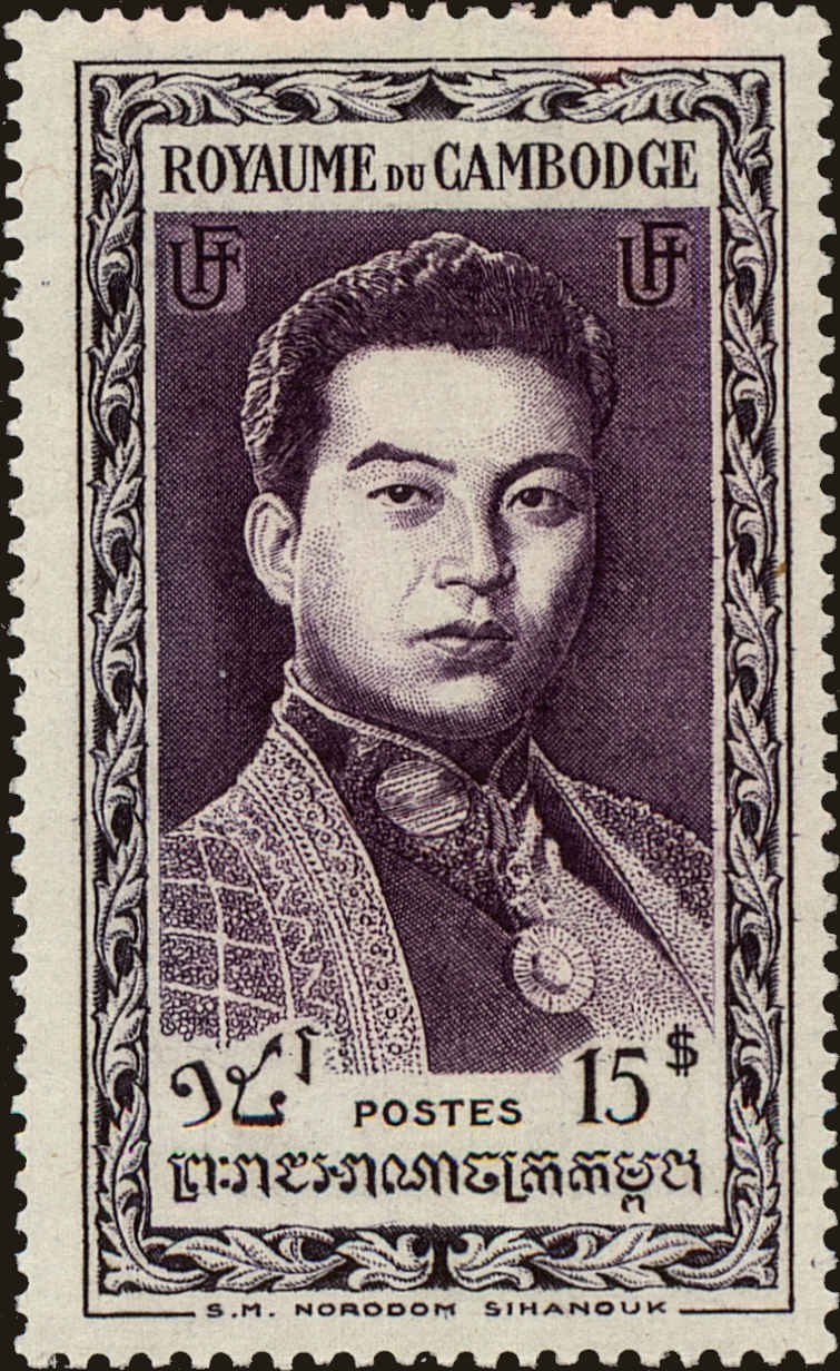 Front view of Cambodia 17 collectors stamp