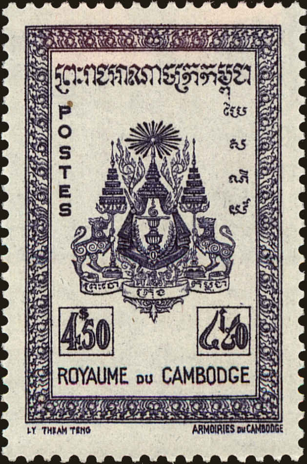 Front view of Cambodia 31 collectors stamp