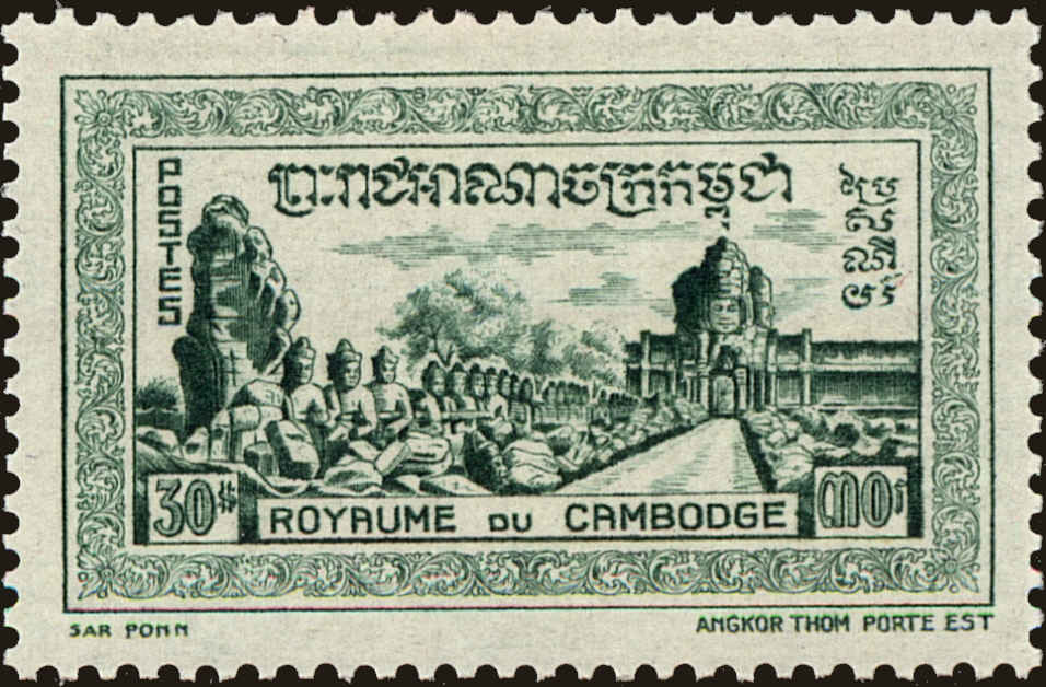Front view of Cambodia 37 collectors stamp