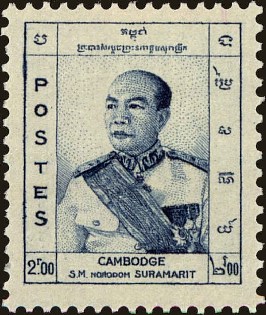 Front view of Cambodia 43 collectors stamp
