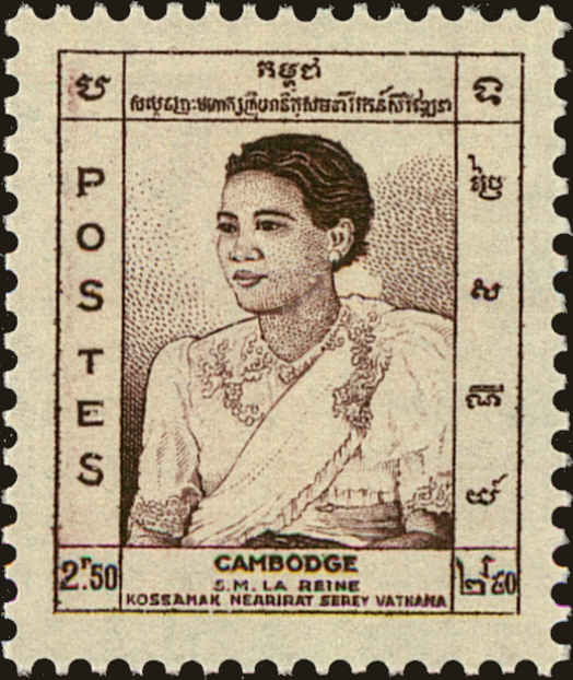 Front view of Cambodia 44 collectors stamp