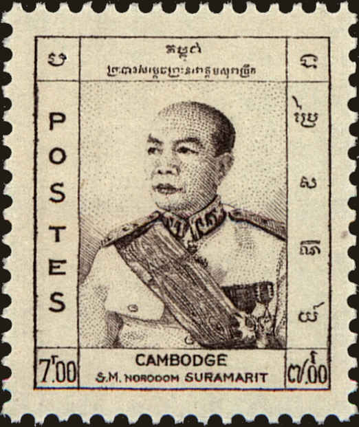 Front view of Cambodia 49 collectors stamp