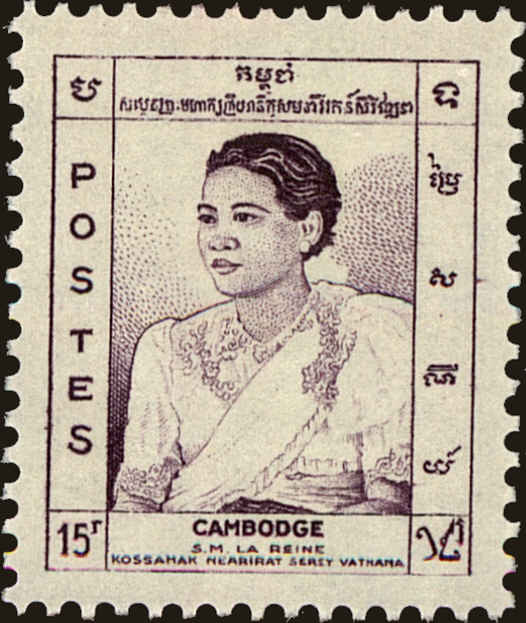Front view of Cambodia 51 collectors stamp