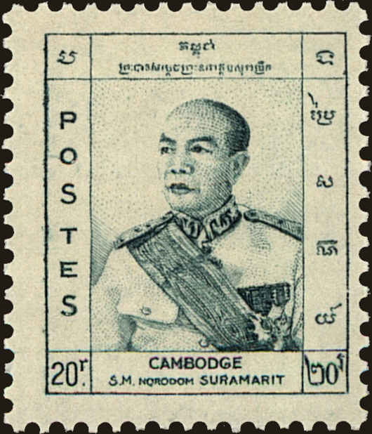 Front view of Cambodia 52 collectors stamp