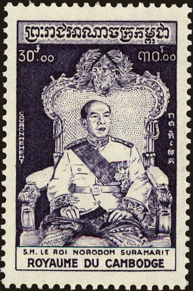 Front view of Cambodia 57 collectors stamp