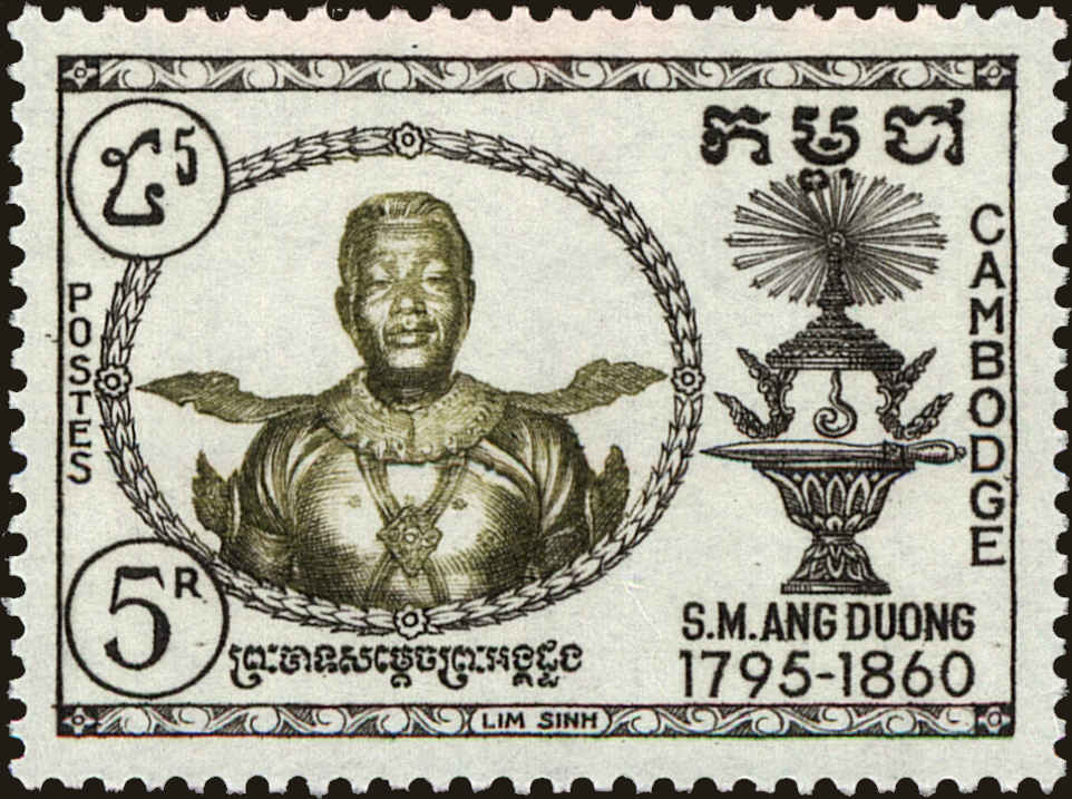 Front view of Cambodia 66 collectors stamp