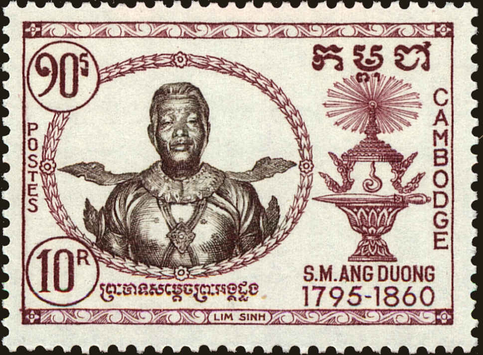 Front view of Cambodia 67 collectors stamp