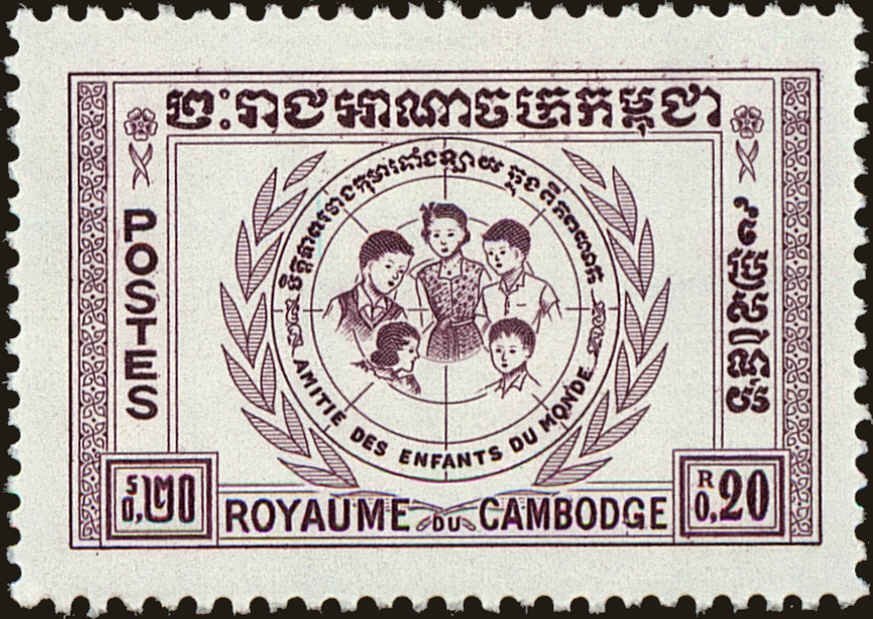 Front view of Cambodia 71 collectors stamp