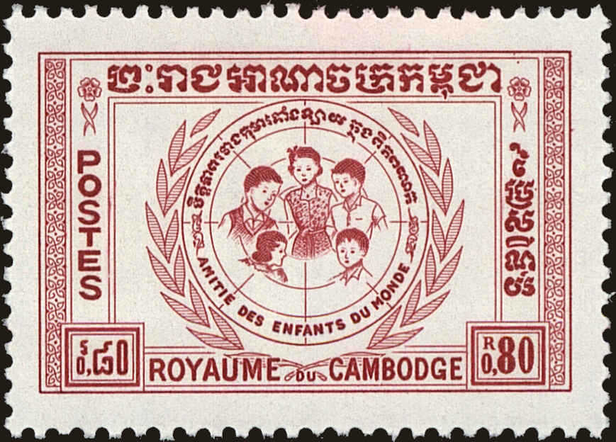 Front view of Cambodia 73 collectors stamp