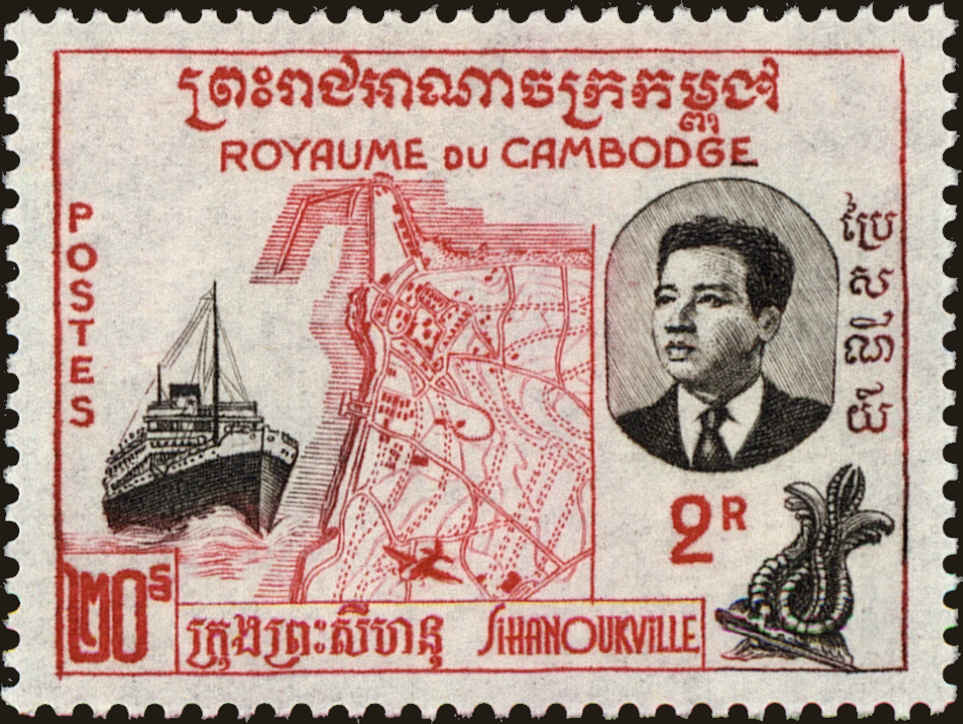 Front view of Cambodia 76a collectors stamp